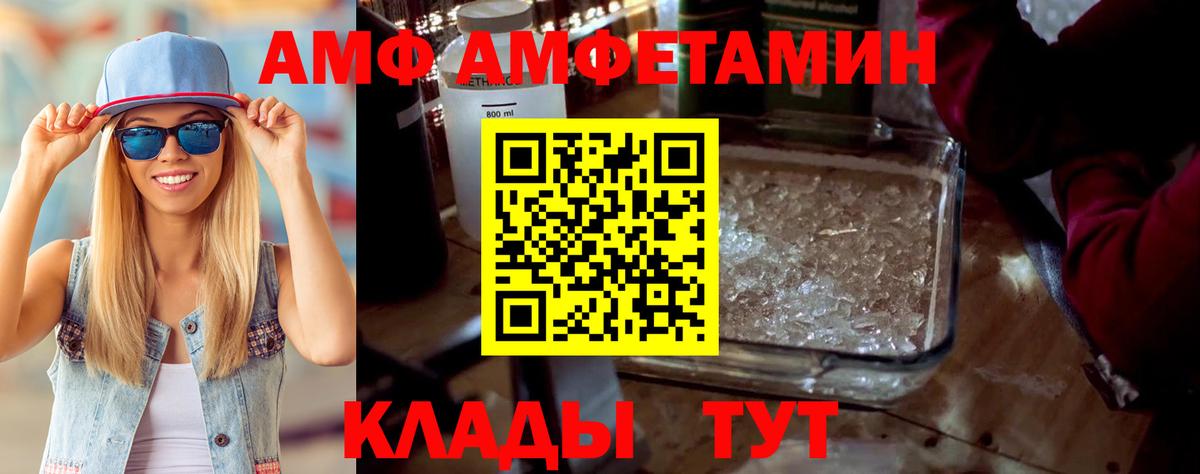 АМФЕТАМИН 98% Гурьевск