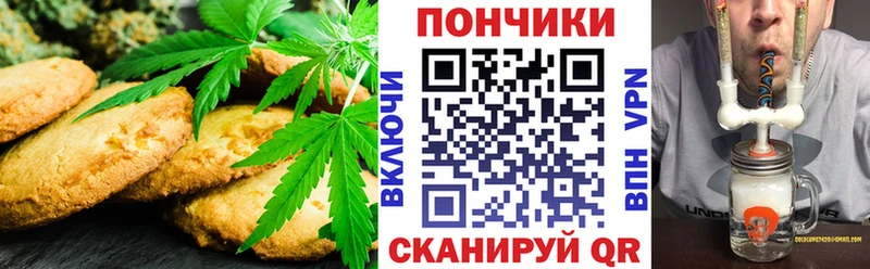 Печенье с ТГК марихуана  МЕГА маркетплейс  Гурьевск 
