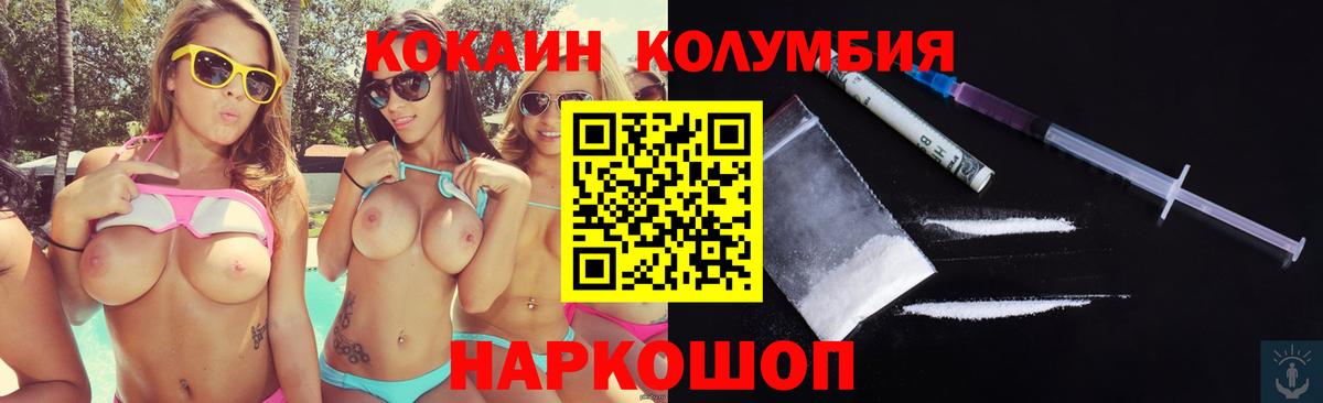 Кокаин 98% Гурьевск