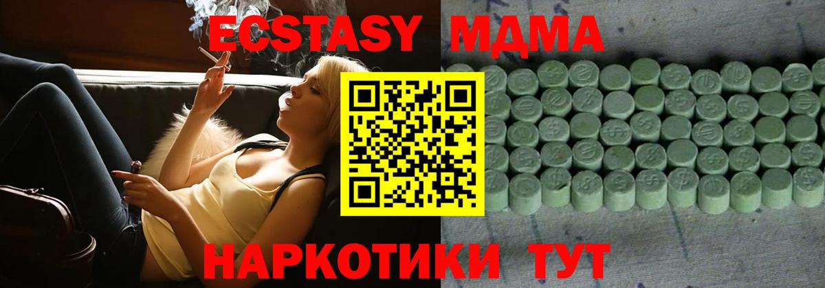 Ecstasy Cube  ЭКСТАЗИ 300 mg  Вход с VPN  Гурьевск 