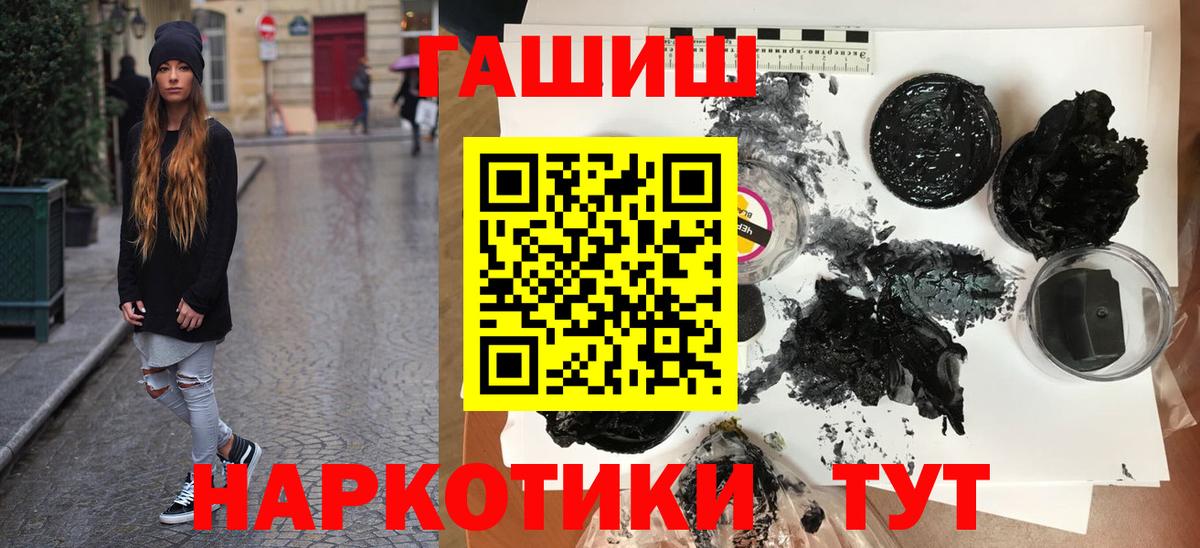 ГАШИШ  Вход с VPN  ГАШИШ индика сатива  Гурьевск  Гашиш убойный 