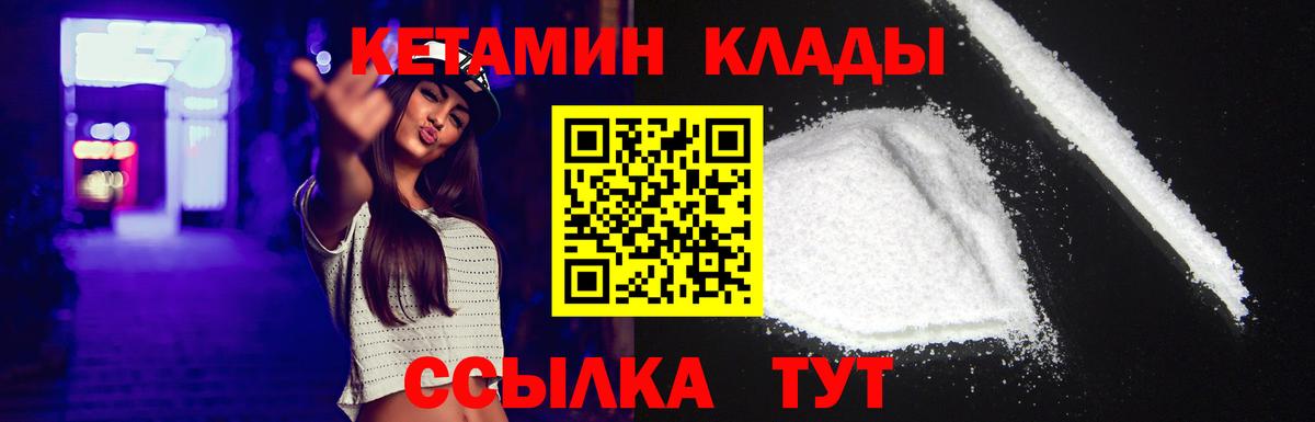 Гурьевск  блэк спрут ССЫЛКА  Вход с VPN  Кетамин ketamine 