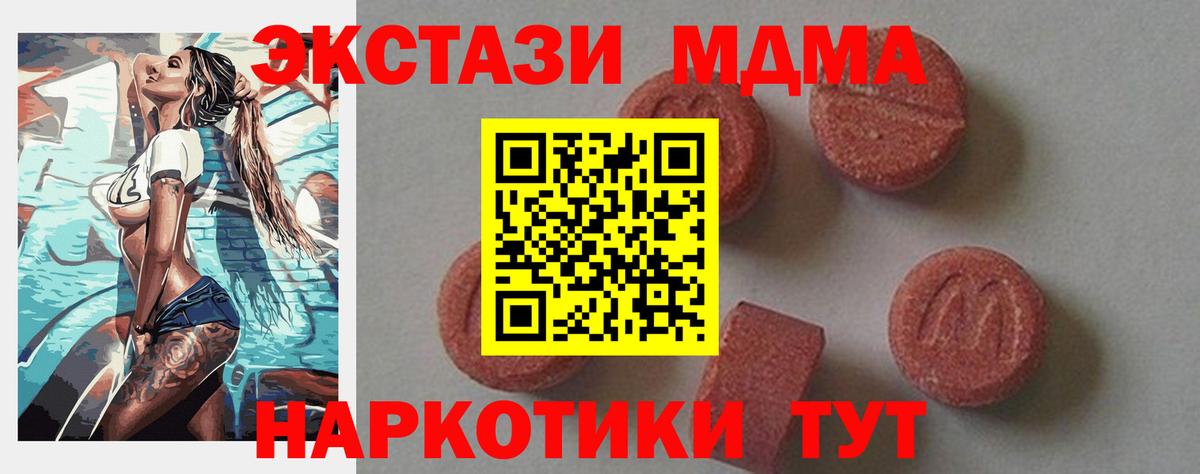 МДМА Molly Гурьевск