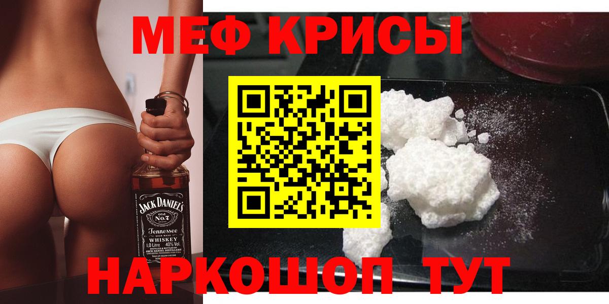 Меф мяу мяу кристаллы Гурьевск