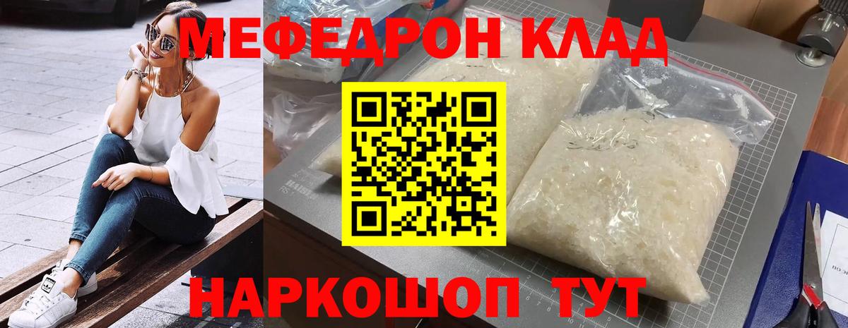 Гурьевск  МЕФ мука  Меф  МЯУ-МЯУ VHQ  Вход с VPN 