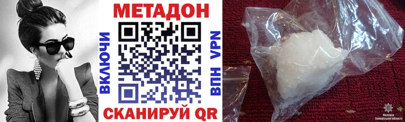 Метадон кристалл  как найти закладки  Гурьевск 