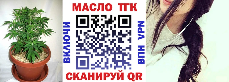 Дистиллят ТГК THC oil  площадка наркотические препараты  Гурьевск 