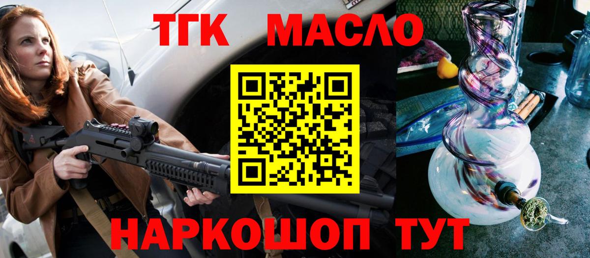 Дистиллят ТГК вейп с тгк Гурьевск