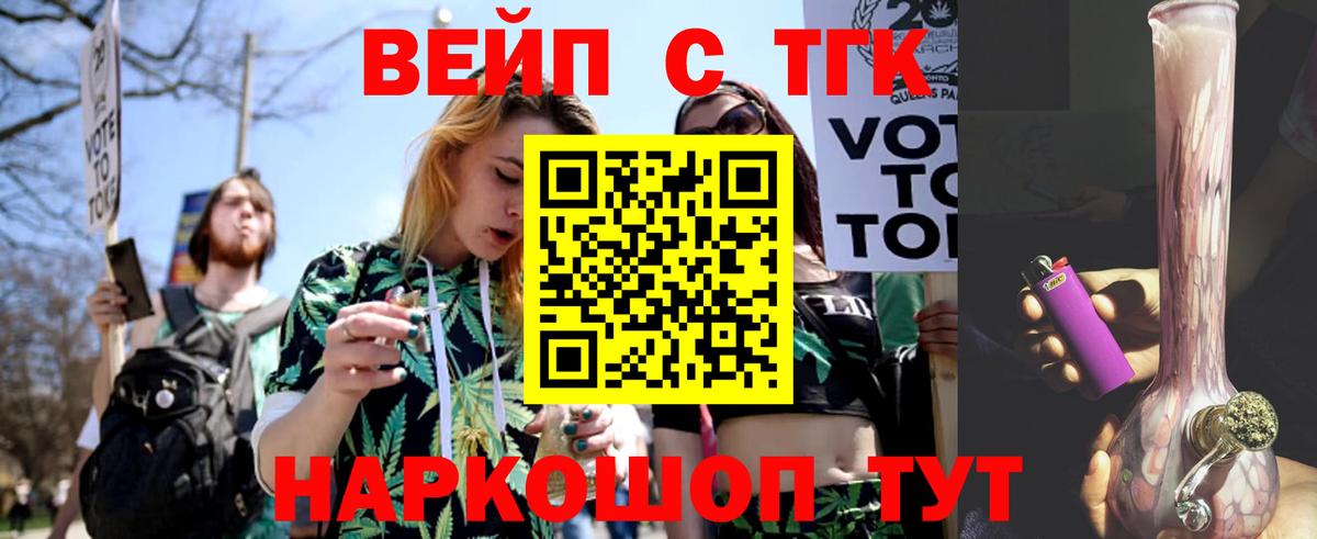 Дистиллят ТГК концентрат  Вход с VPN  Гурьевск  ТГК гашишное масло 